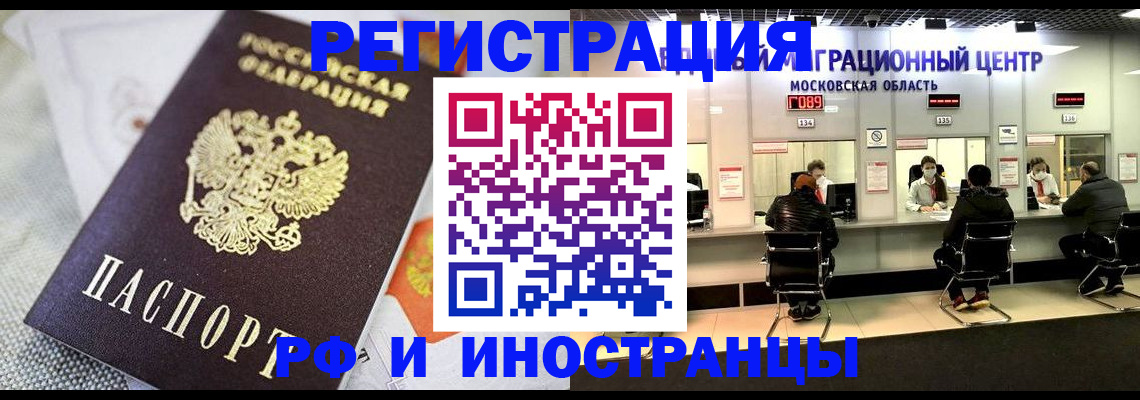 прописка законно в Удомле