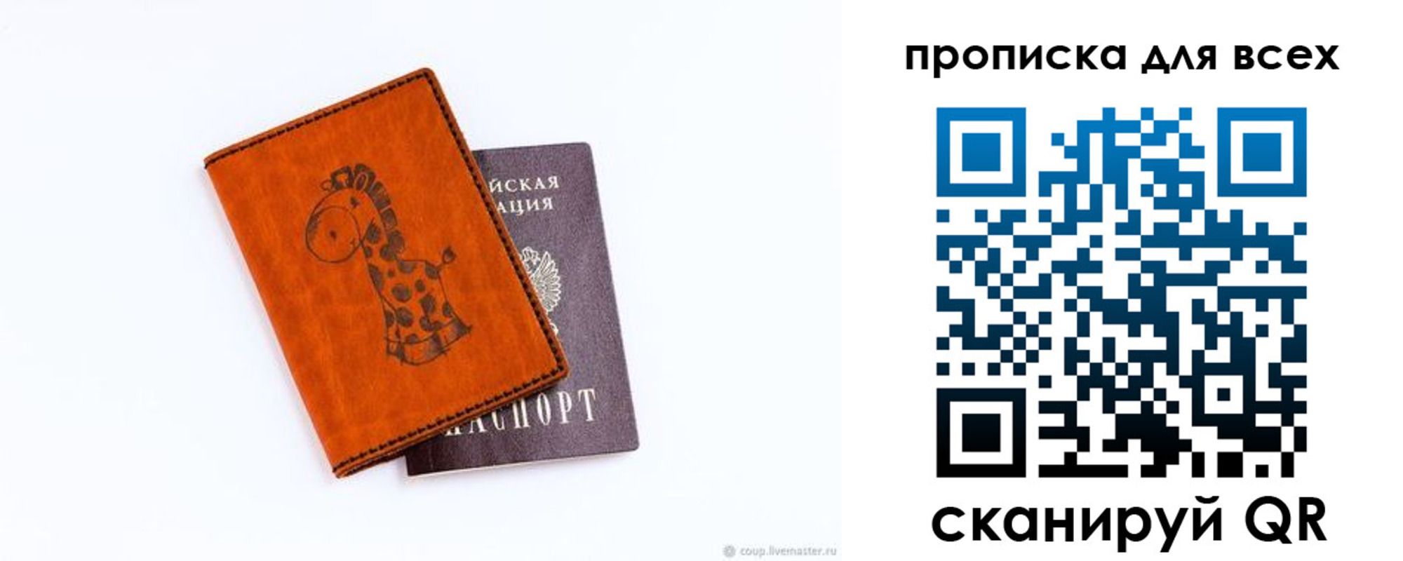 прописка в квартире в Удомле