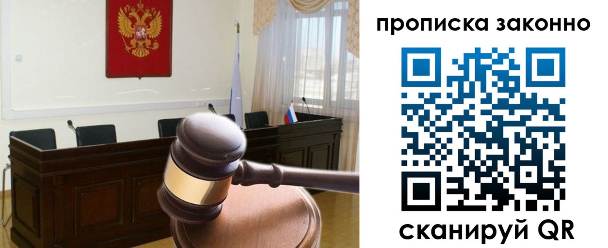 прописка от собственника в Удомле