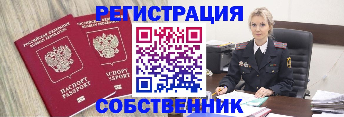 миграционный учет в Удомле