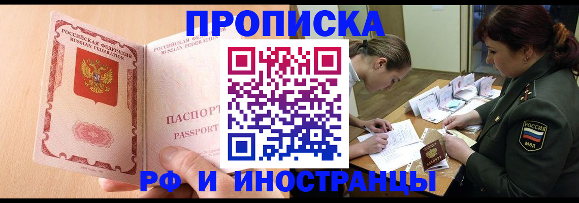 прописка поиск в Удомле